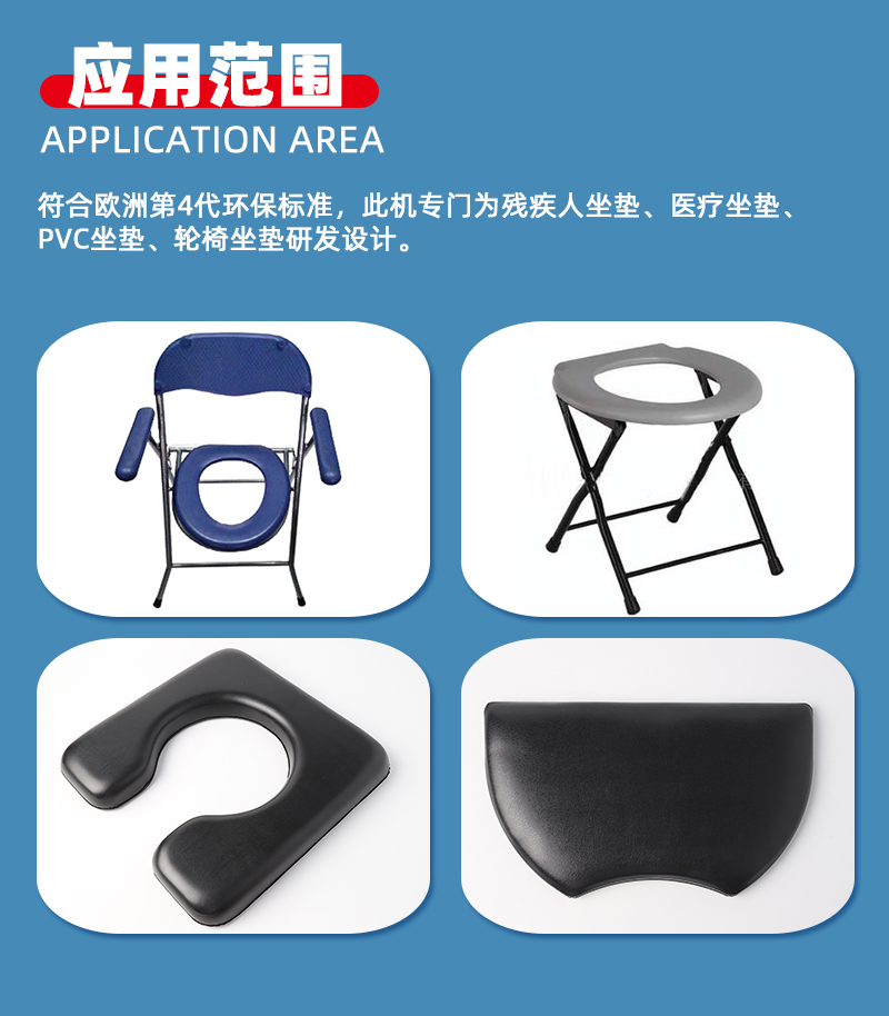 残疾人坐垫高周波机